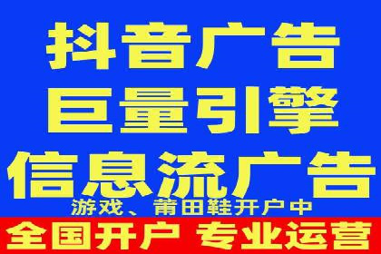 信息流广告开户全攻略案例分享